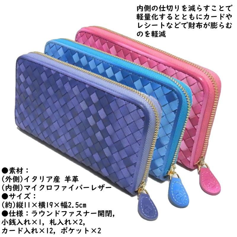 Ortensia(オルテンシア)ラウンドファスナー 長財布 ロングウォレット 