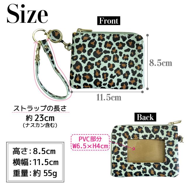 Leopard Design L字ファスナー マルチケース ミニポーチ 小銭入れ