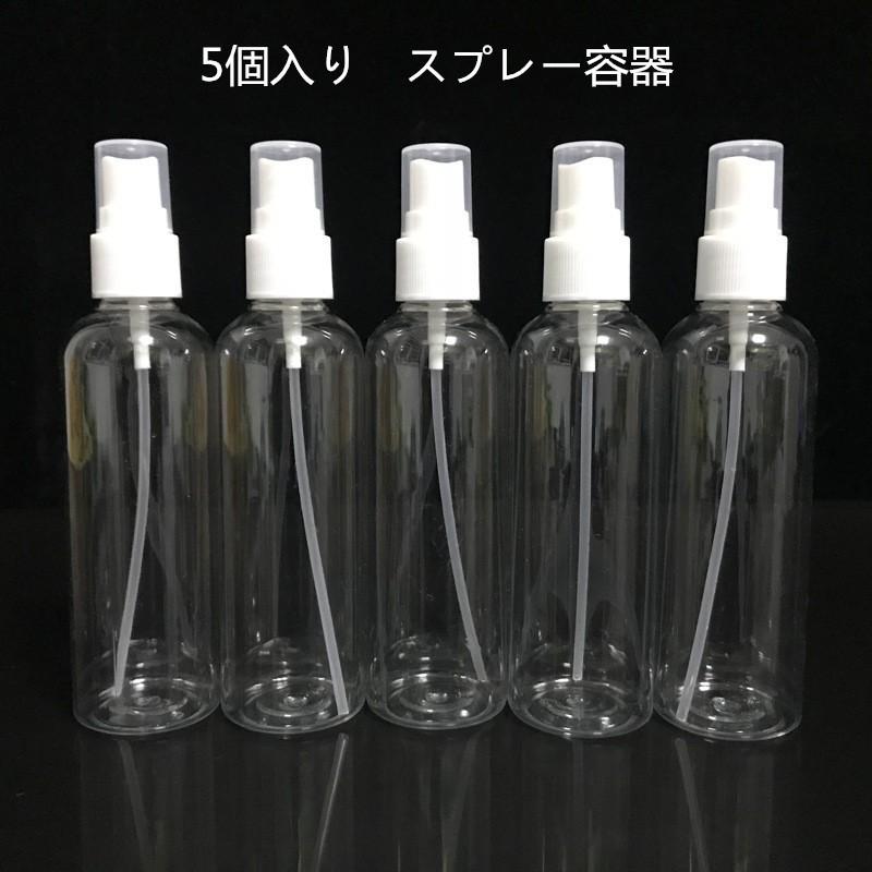 スプレー容器 プラスチック 5個入 霧吹きスプレーボトル アルコール対応 保存容器 詰め替え容器 消毒用アルコール可 Flgf071 Flight 通販 Yahoo ショッピング