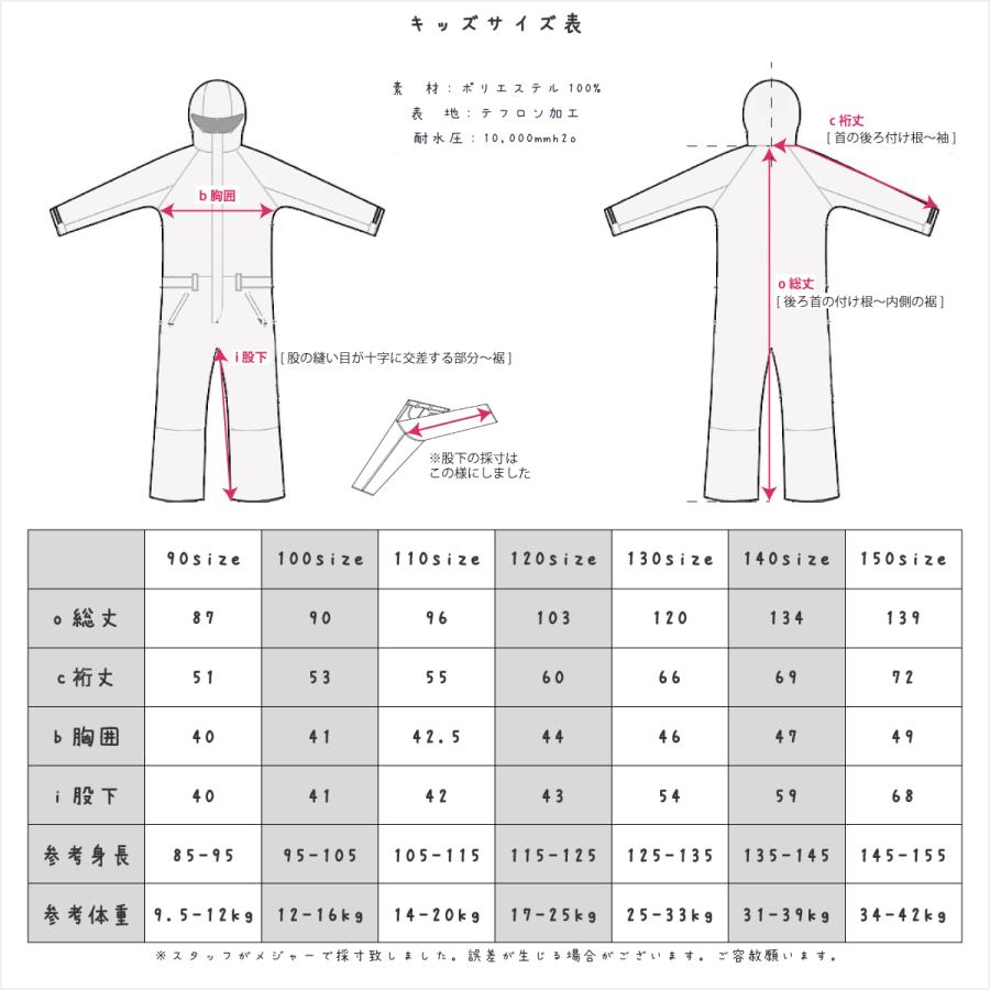 スキーウェア キッズ つなぎ ジャンプスーツ 180度ファスナー 130 140 150(袖と股下の長さ調整紐付き)ワンピース スノーウェア 雪遊び 女の子 男の子 子供｜flightart｜17