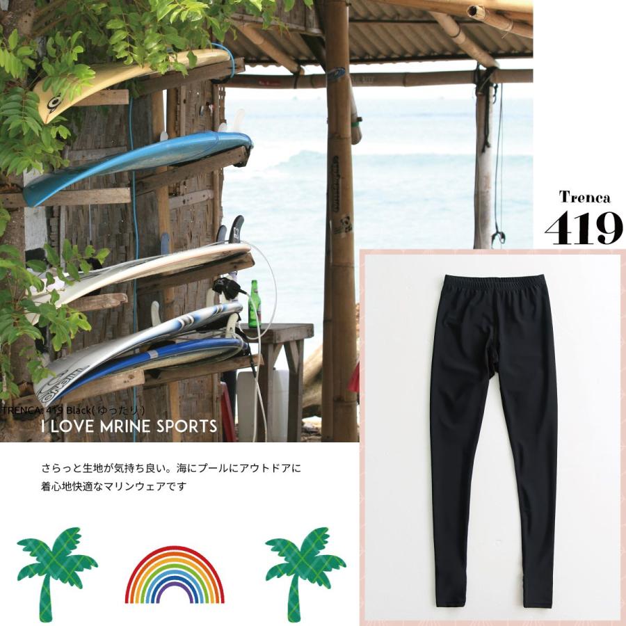 トレンカ ラッシュガード 水着 夏 レディース(メール便選択ok） |  | 11