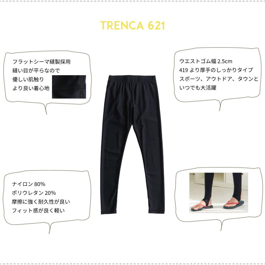 トレンカ ラッシュガード 水着 夏 レディース(メール便選択ok） |  | 04