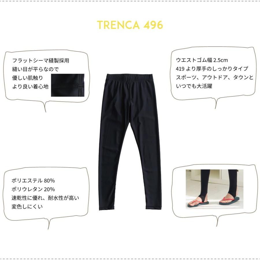 トレンカ ラッシュガード 水着 夏 レディース(メール便選択ok） |  | 06