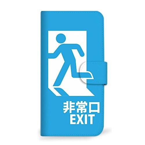 Mitas Xperia So 04g ケース 手帳型 Sc 0211 Sk 179 スカイ Exit お得なキャンペーンを実施中 非常口 出口