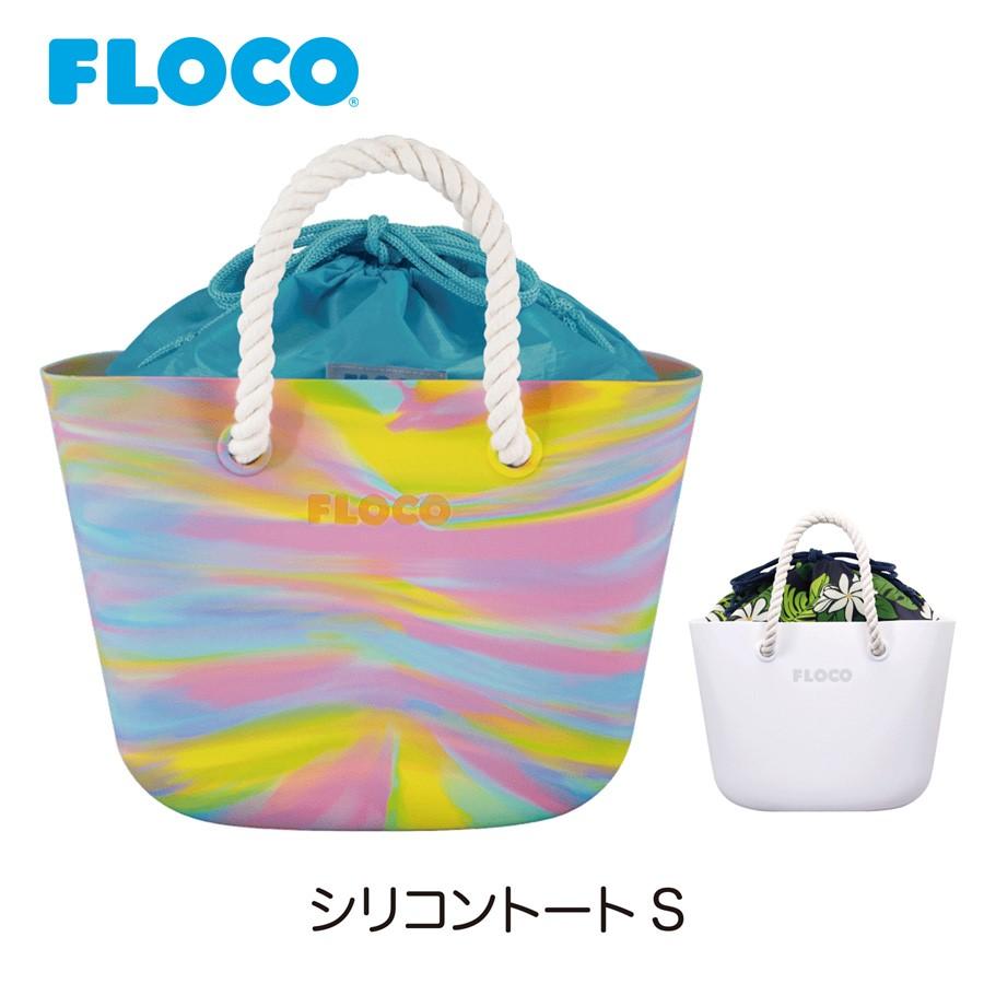 Floco Tote S 19 シリコン トートバッグ お出かけ エコバッグ アウトドア 丈夫 撥水 洗える ウイルス対策 カラフル レジャー ピクニック 雨の日 Flocototes19 Flocoショップ 通販 Yahoo ショッピング