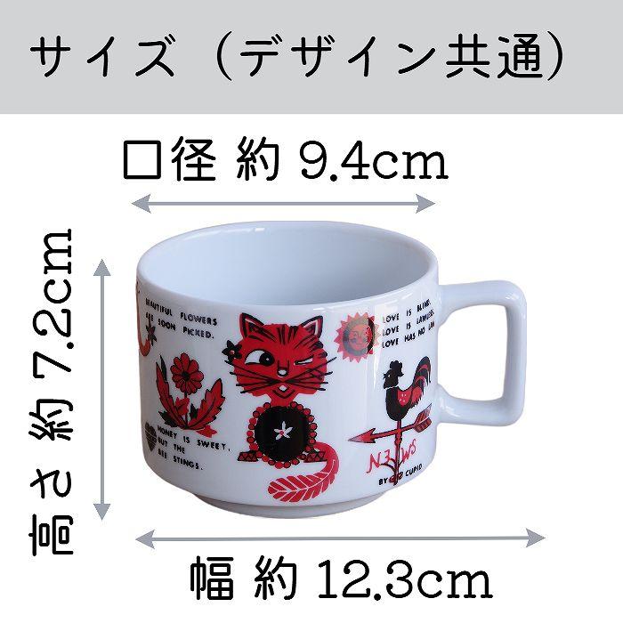 三郷陶器 復刻マグコレクション 猫とフクロウ テキーラ飲みてえ