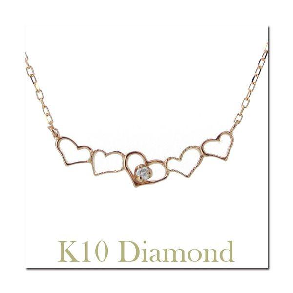 ネックレス レディース K10 イエローゴールド ピンクゴールド ダイヤ 0.01ct ファイブハート ジュエリー アクセサリー ペンダント MA213566/213567