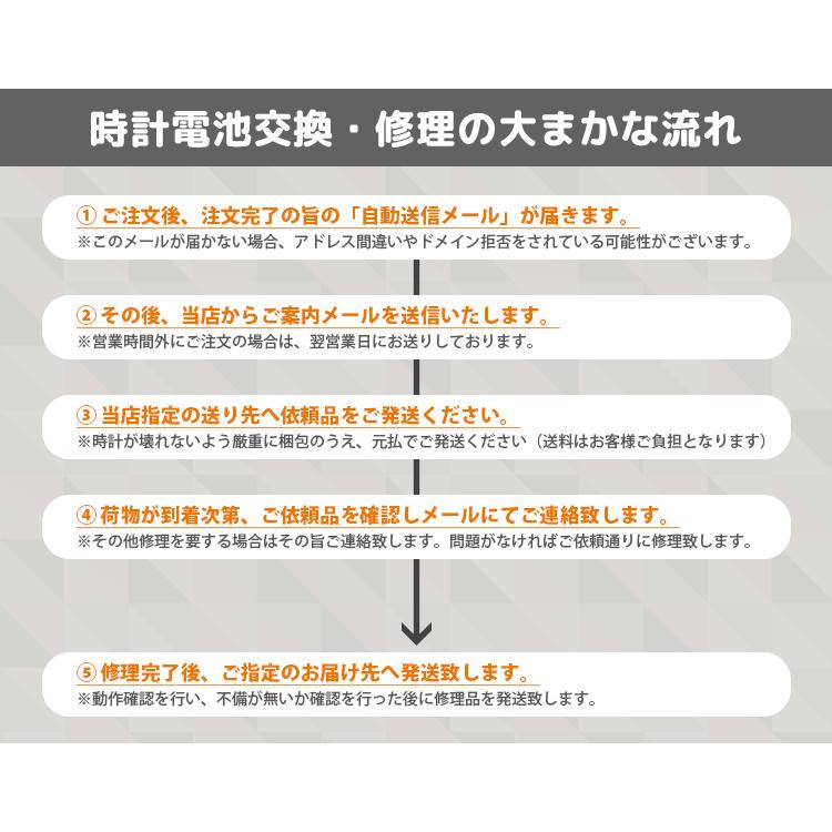 腕時計修理 電池交換 腕時計 ソーラー 2次電池 二次電池 セイコー 