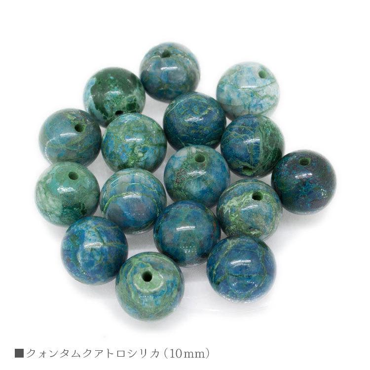 クォンタムクアトロシリカ 10mm バラ売り 粒売り パワーストーン 