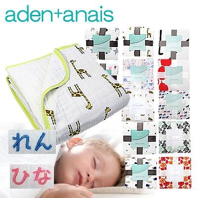 名入れ刺繍可 エイデンアンドアネイ ブランケット 4枚重ね 大判 出産祝い Aden Anais Dream ドリーム 米国正規品 Adenanais16 ベビー ママ Flora 通販 Yahoo ショッピング