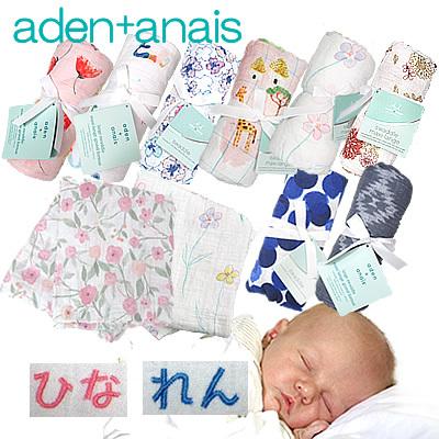 エイデンアンドアネイ おくるみ 1枚 名入れ刺繍可 Aden Anais バラ売り 出産祝い 春 夏 秋 冬 Adenanais38 ベビー ママ Flora 通販 Yahoo ショッピング