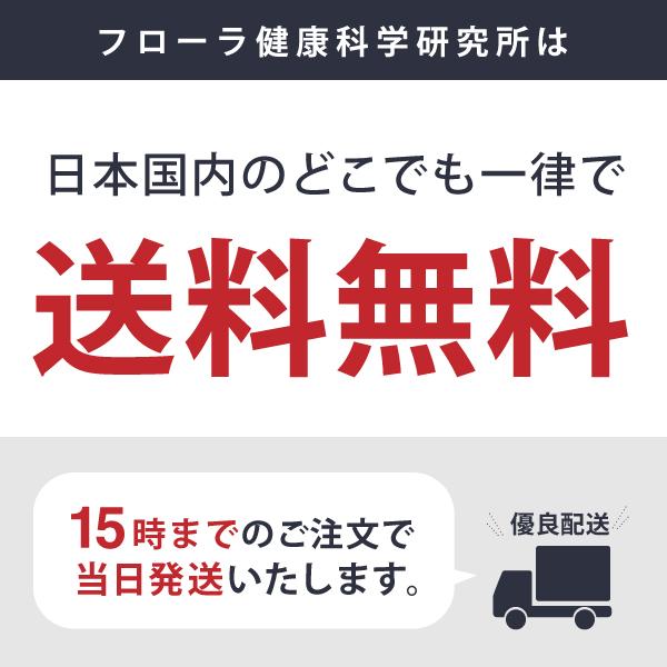 FLORA(ダイエット、健康) 善玉元気 30日分 乳酸菌発酵エキス FLORA(ダイエット、健康) 善玉元気 30日分 乳酸菌発酵エキス