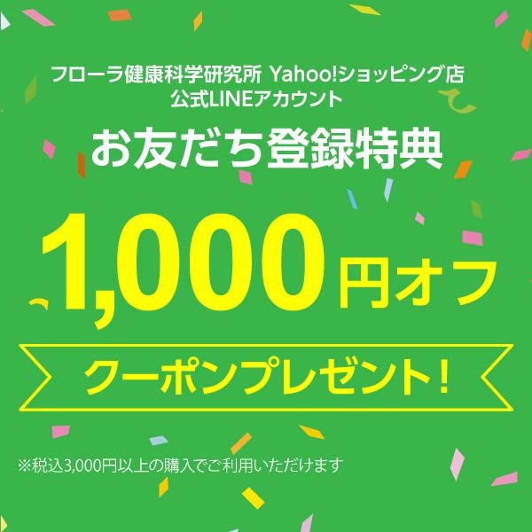 FLORA 善玉元気 10日分お試し 乳酸菌 サプリ 乳酸菌発酵エキス 短鎖