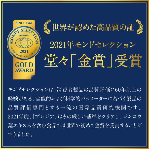 FLORA プレジア(60粒入り) 便通改善 サプリ 機能性表示食品
