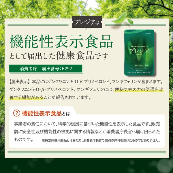 ウエストヘル　サプリ　5袋セット　新品未使用　機能性表示食品 ウエストヘル サプリ 5袋セット 新品未使用 機能性表示食品 公式
