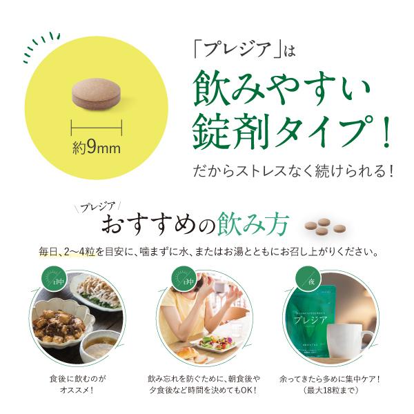 FLORA プレジア(60粒入り) 便通改善 サプリ 機能性表示食品