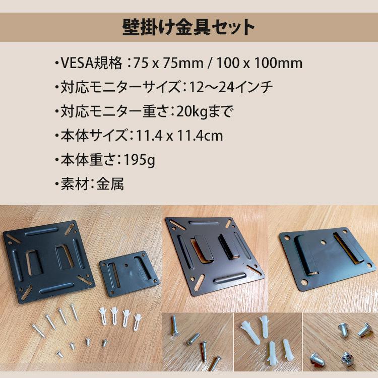 VESAマウント 壁掛け金具 壁掛け テレビ壁掛け金具 DIY 液晶テレビ PC
