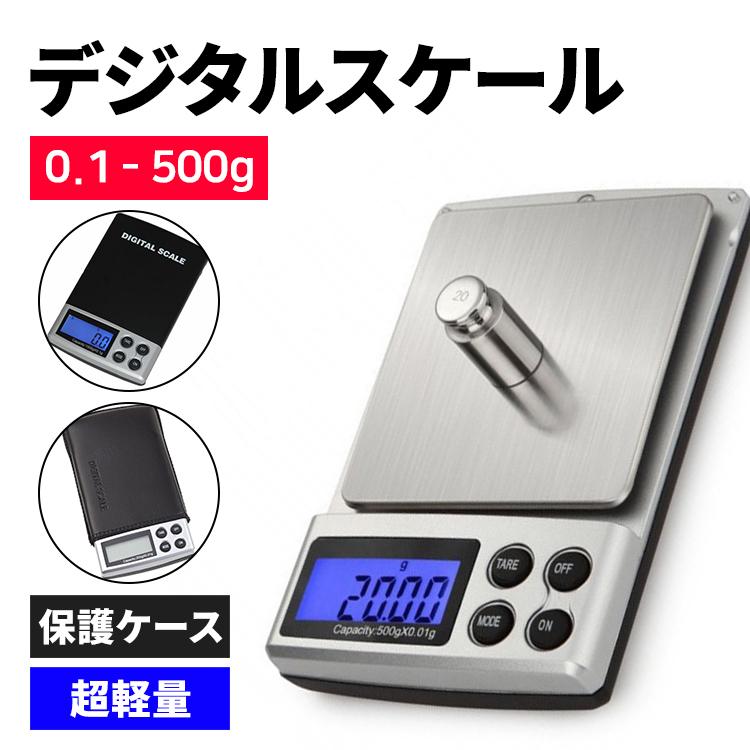 デジタルスケール 電子はかり 小型精密 高精度ポータ キッチンスケール