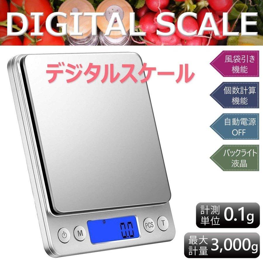 デジタルスケール 計り キッチン 電子秤 クッキングスケール はかり 計量器 デジタル 料理用はかり 安い 国産