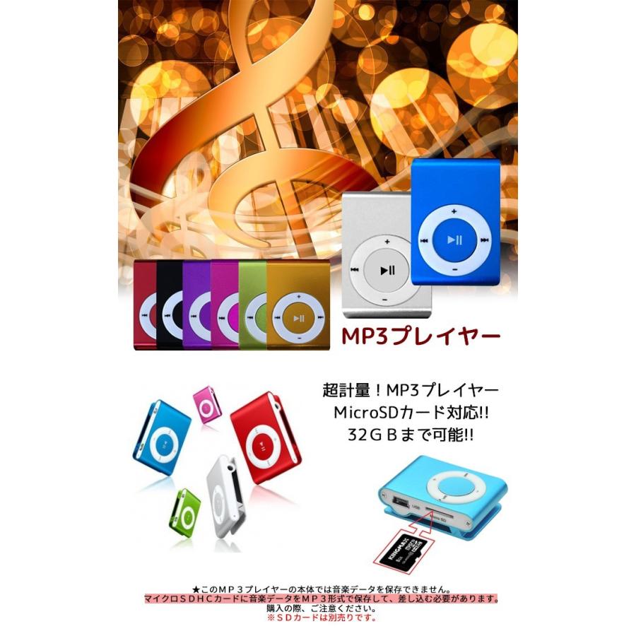 MP3プレイヤー microSDカード対応 クリップ式 MP3プレイヤー本体のみ