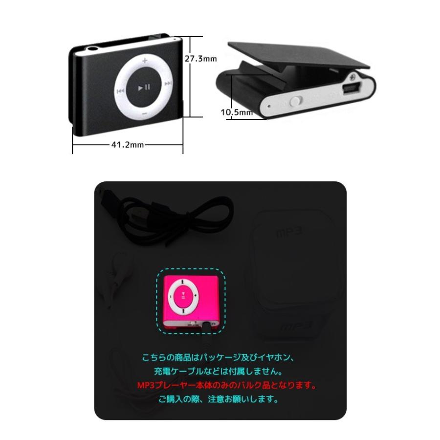 MP3プレイヤー microSDカード対応 クリップ式  MP3プレイヤー本体のみ 音楽プレイヤー ミュージック 超軽量 MP3 プレーヤー 音楽再生 SDカード｜flora-s｜05