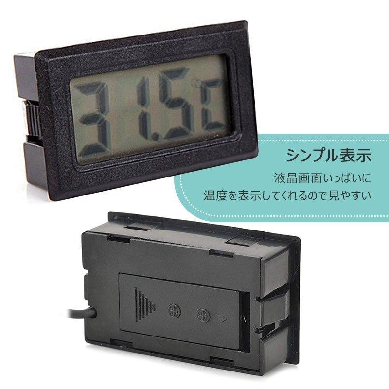 デジタル 温度計 小型 防水 耐久性 多機能 小型温度計 LCD センサー