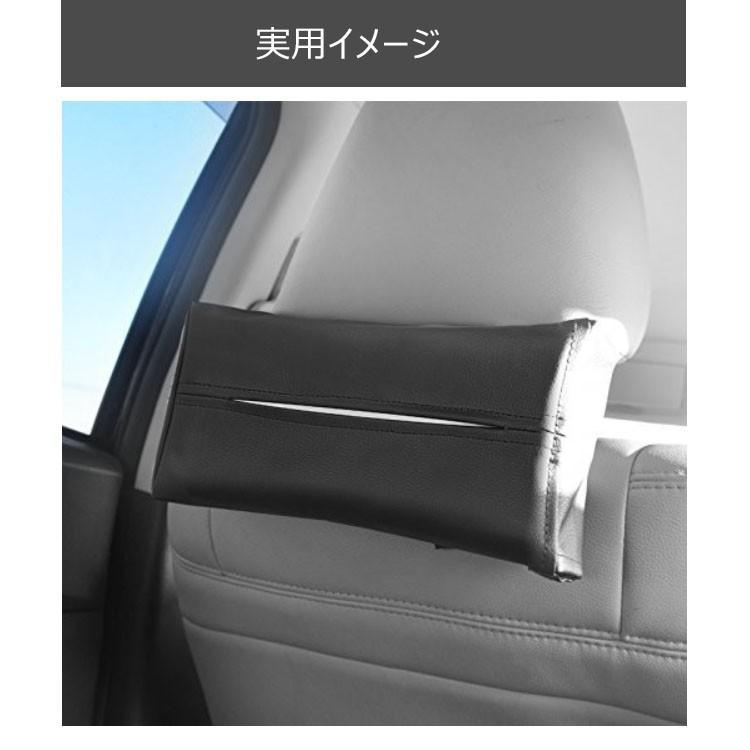 ティッシュカバー 車 車用 ティッシュ カバー レザー おしゃれ