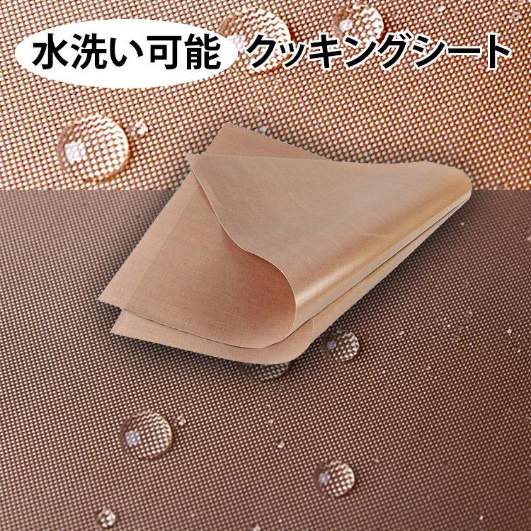 SALE／100%OFF】 オーブンシート クッキングペーパーシート 繰り返し エコ ベーキング 耐熱 耐油