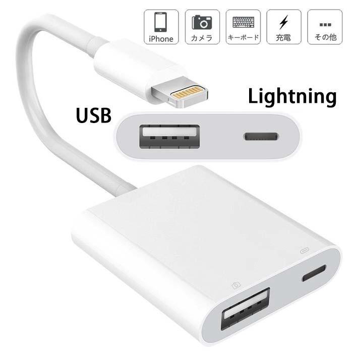 Lightning USB 3カメラアダプタ iphoneX iPhone6 7Plus iPad iPod ...