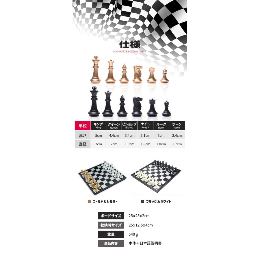 チェス チェスセット マグネット 折り畳み式 日本語説明書