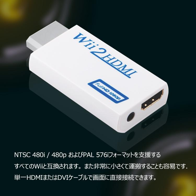 wii 変換アダプター Wii to HDMI コンバーター Wii専用HDMI コンバーター アップコンバーター 3.5mmオーディオ｜flora-s｜02