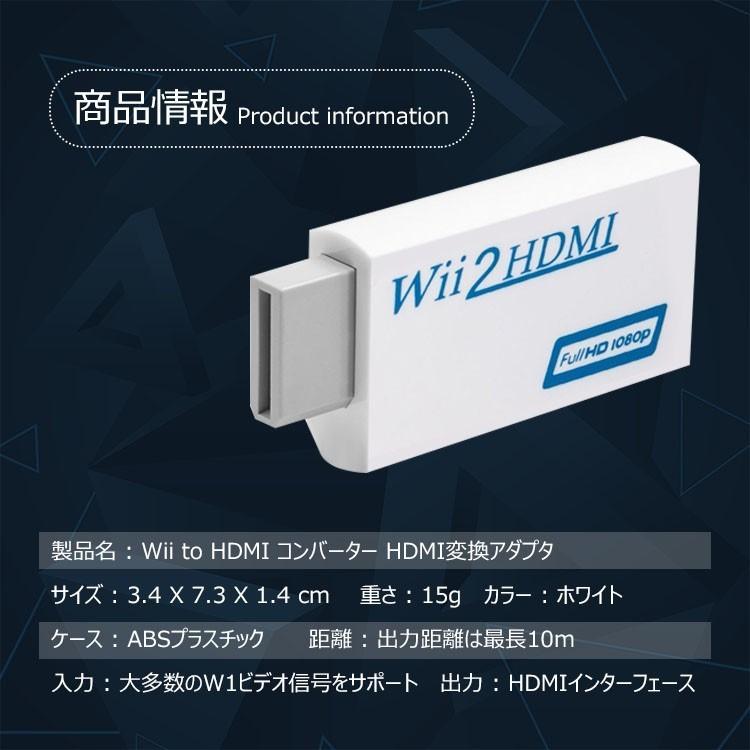 wii 変換アダプター Wii to HDMI コンバーター Wii専用HDMI コンバーター アップコンバーター 3.5mmオーディオ｜flora-s｜03