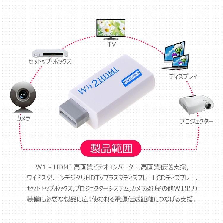 wii 変換アダプター Wii to HDMI コンバーター Wii専用HDMI コンバーター アップコンバーター 3.5mmオーディオ｜flora-s｜08