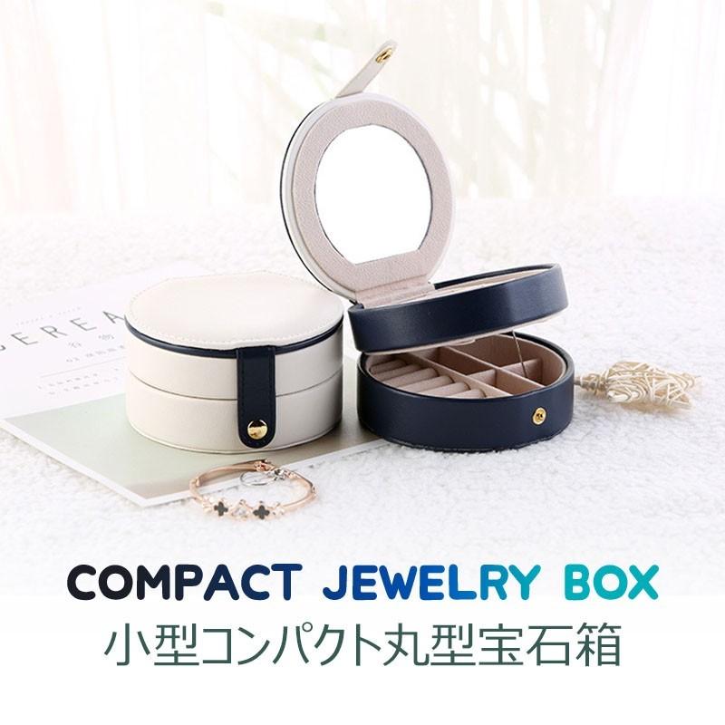 ジュエリー ボックス 丸い携帯便利 かわいい アクセサリー イヤリング ネックレス リングなど小物ケース 旅行使用 ダブルドア 手作り ボックス軽量 Uc 0137 Flora S 通販 Yahoo ショッピング