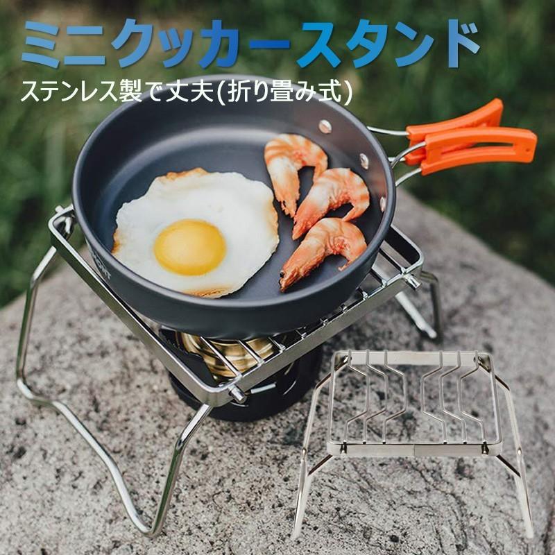 ミニグリル スタンド ネット ゴトク 五徳 アウトドア コンロ