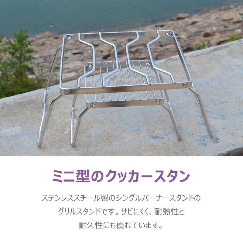 ミニグリル スタンド ネット ゴトク 五徳 アウトドア コンロ シングル