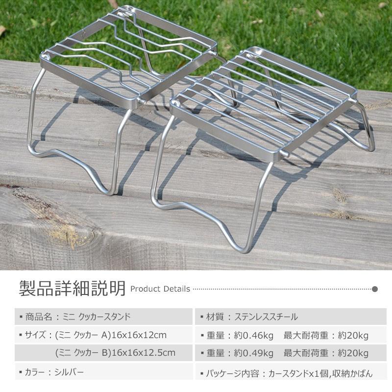 ミニグリル スタンド ネット ゴトク 五徳 アウトドア コンロ