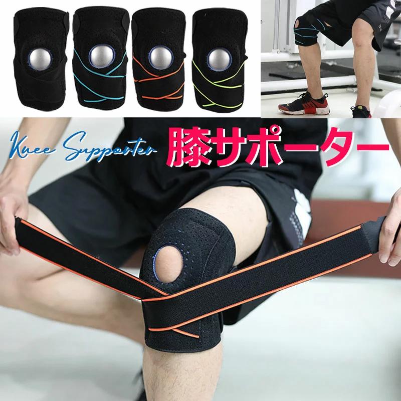 膝サポーター スポーツ 高齢者 大きいサイズ ひざ サポーター 弾性
