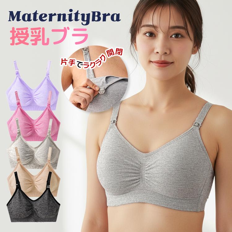 授乳ブラ 2枚セット 授乳ブラジャー 下着 ブラ マタニティ インナー 授乳用 産後 安心の定価販売 大きいサイズ M 調節可能 L かわいいノンワイヤー おしゃれ キャミソール Xl S