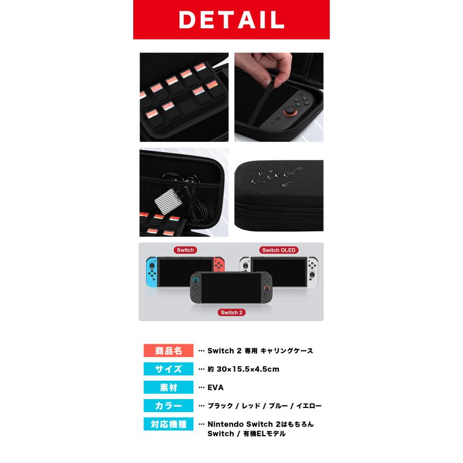 Nintendo Switch2 ニンテンドー スイッチ ケース Switch 有機el