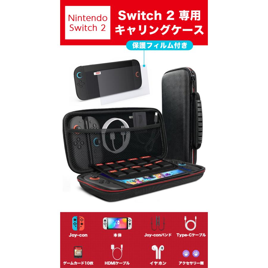 Nintendo Switch2 ニンテンドー スイッチ ケース Switch 有機el