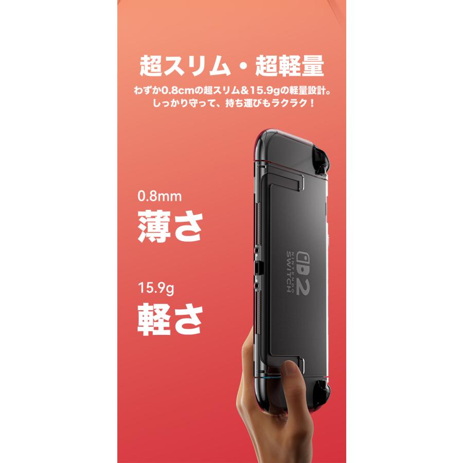 Switch2 ハードケース カバー 保護ケース ニンテンドースイッチ