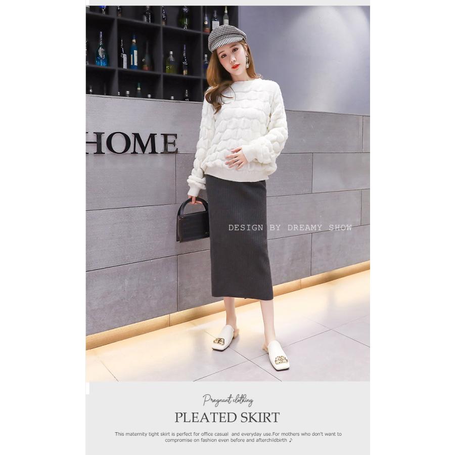 マタニティ 衣装　ニット2着、スカート、パンツの4点セット マタニティ 写真服 フォト ニット ママ ペア ニット上着 撮影 靴下