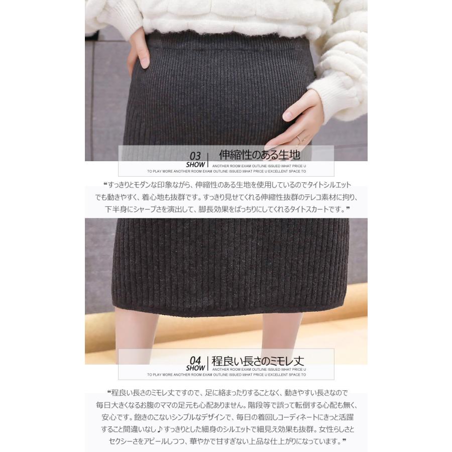マタニティ 衣装　ニット2着、スカート、パンツの4点セット マタニティスカート マタニティ 服 ニット スカート 春 秋 冬 産前