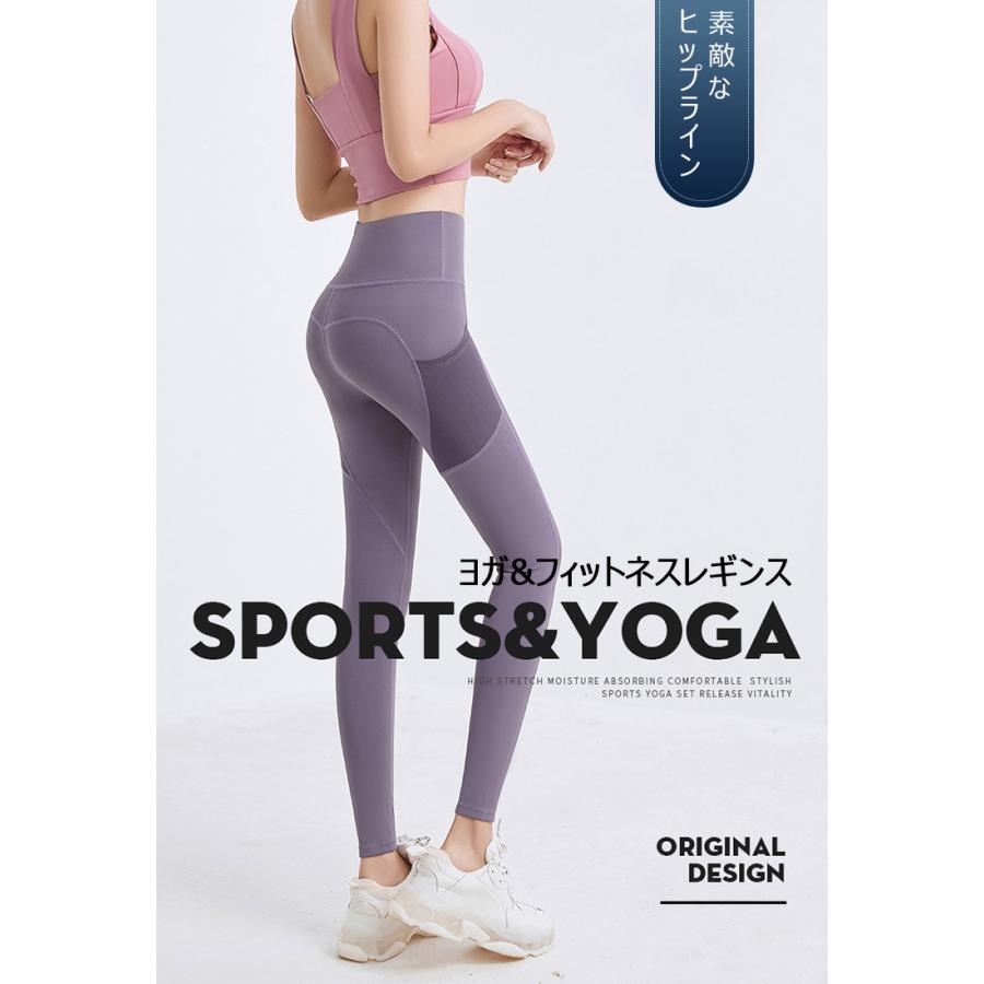 待望 ヨガパンツ レディース ヨガレギンス おしゃれ 美脚 ヨガウェア レギンス スパッツ スポーツ ホットヨガ トレーニングパンツ フィットネス パンツ ウォーキング ヨガパンツ トレーニングパンツ スパッツ ブラック パープル 2点セット