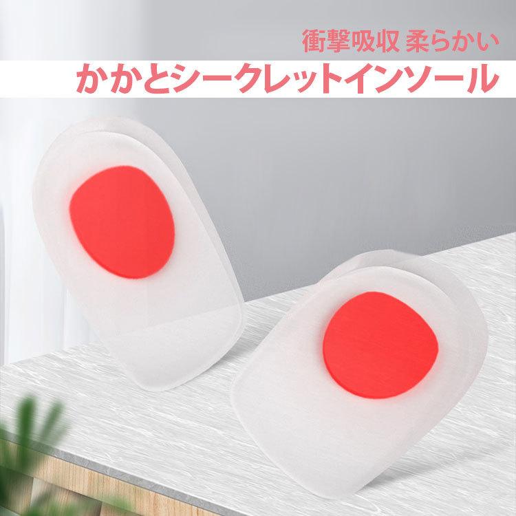 かかとジェルパッド インソール かかと 保護 クッション 左右 4枚 