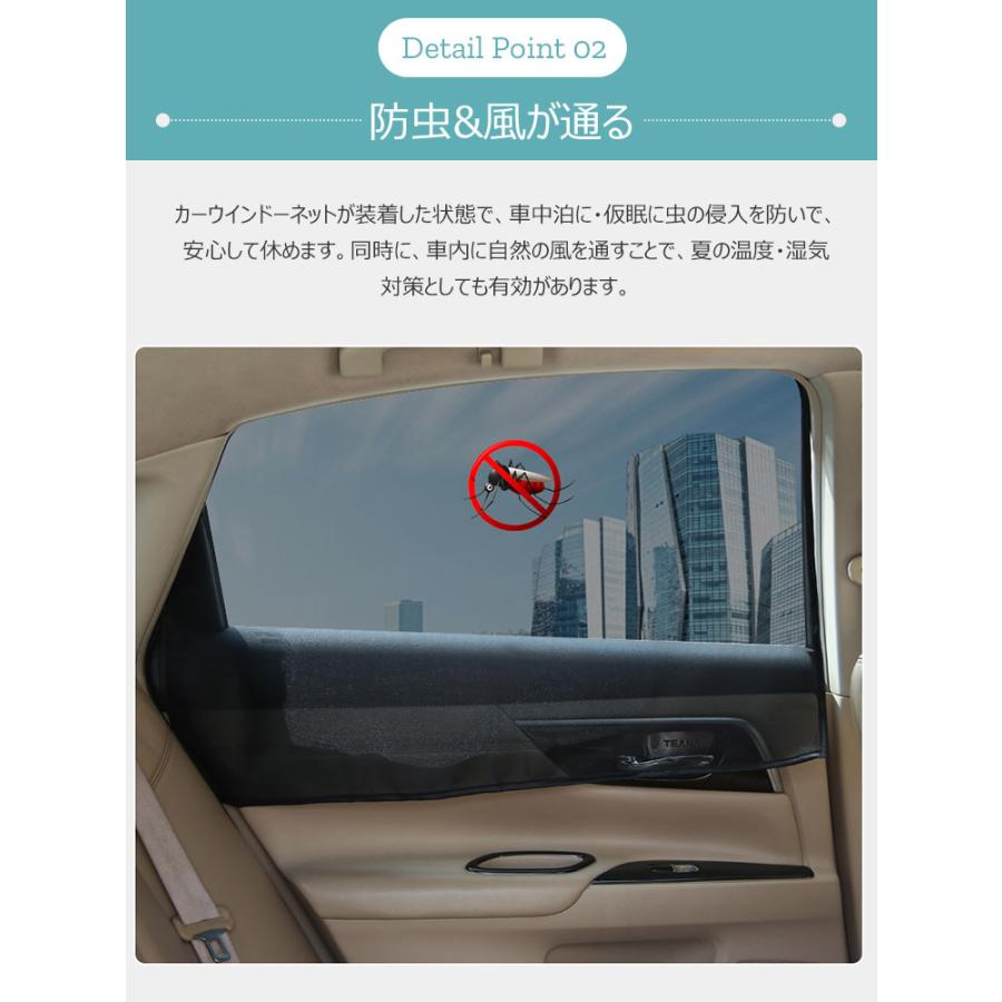 車用網戸 マグネット 2枚セット 車用サンシェード サイド 車 網戸 軽自動車 汎用 カーテン 遮光 車用 日よけ 紫外線対策 取付簡単 磁石 車泊 アウトドア 虫除け｜flora-s｜05