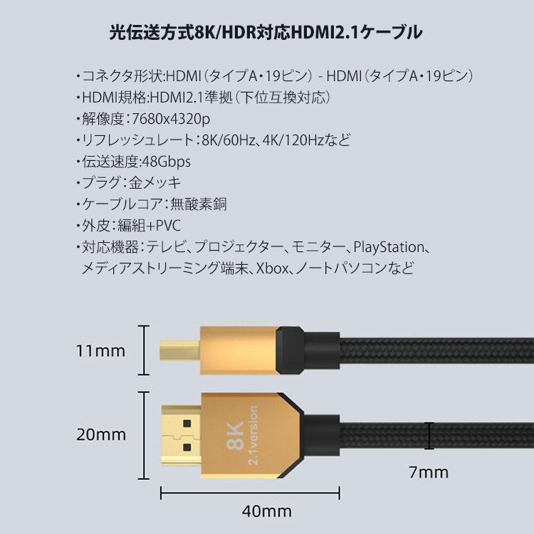 HDMIケーブル HDMI2.1 8K 48Gbps 金メッキ テレビ プロジェクター モニター PlayStation Xbox ノートパソコン :uc-0610-03:flora-s - 通販 - Yahoo!ショッピング HDMIケーブル HDMI2.1 8K 48Gbps 金メッキ テレビ プロジェクター モニター PlayStation Xbox ノートパソコン :uc-0610-03:flora-s - 通販 - Yahoo!ショッピング