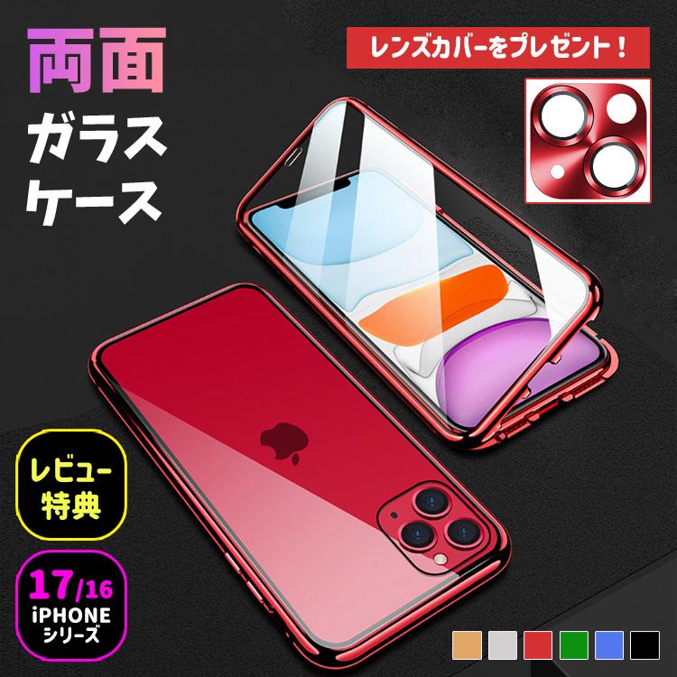 iphone17 ケース iphone17Air Prom ax iPhone16 Plus 両面ガラスケース