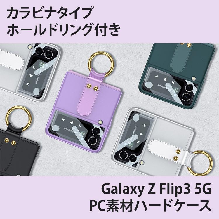 Galaxy Z Flip3 5G ケース リング おしゃれ カバー ホールドリング PC